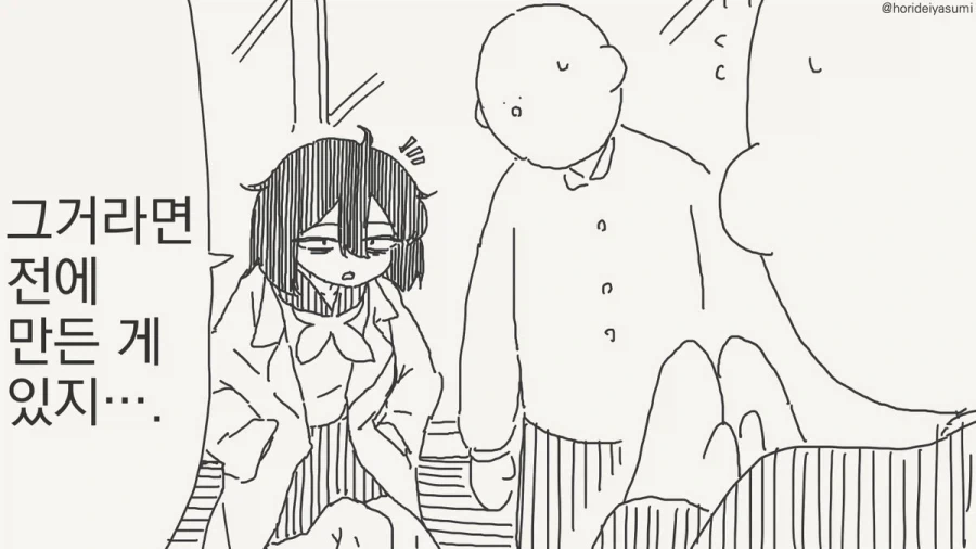 다 보이는 투명인간녀.manhwa