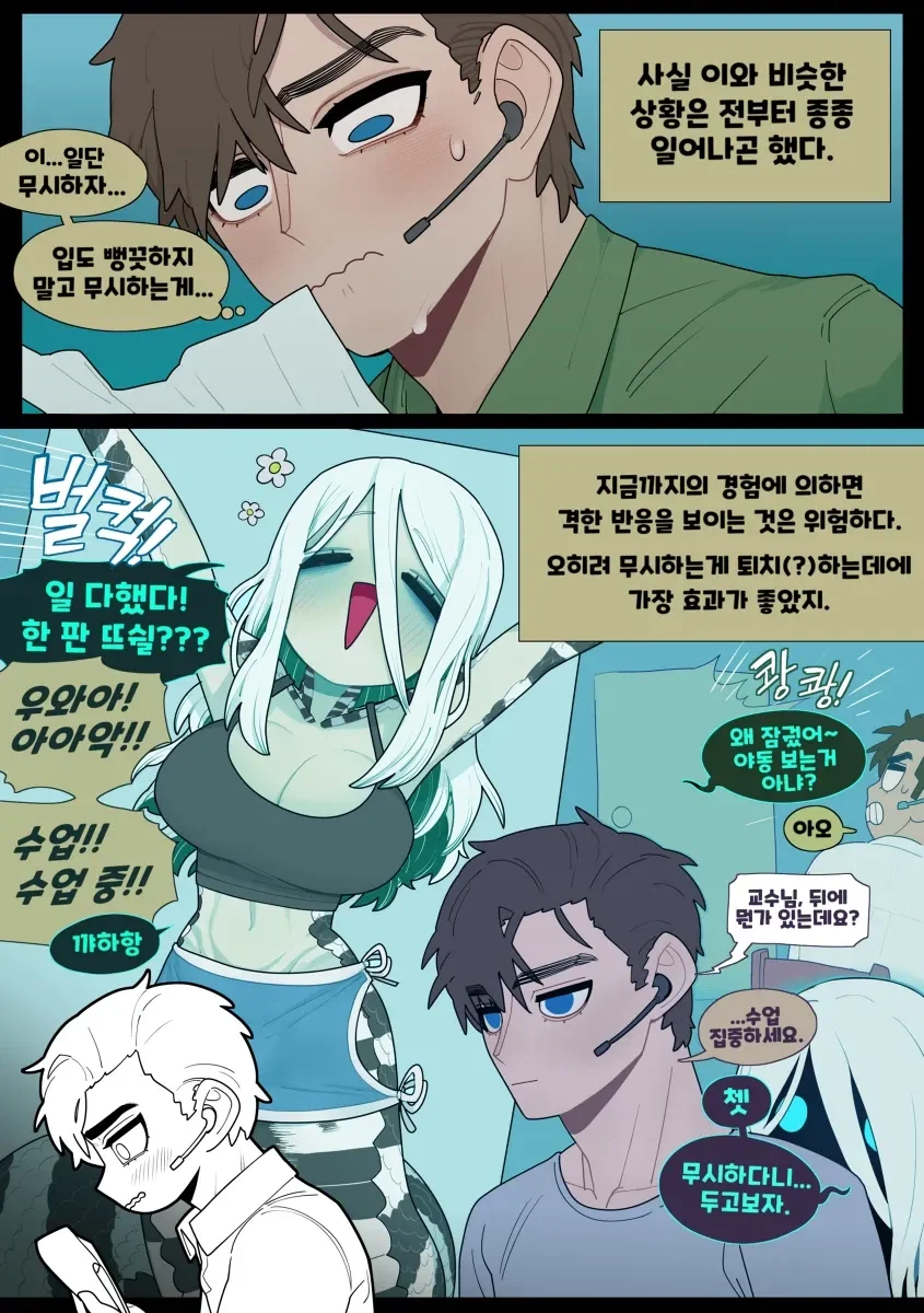 뱀마누라 순애manga_5.webp