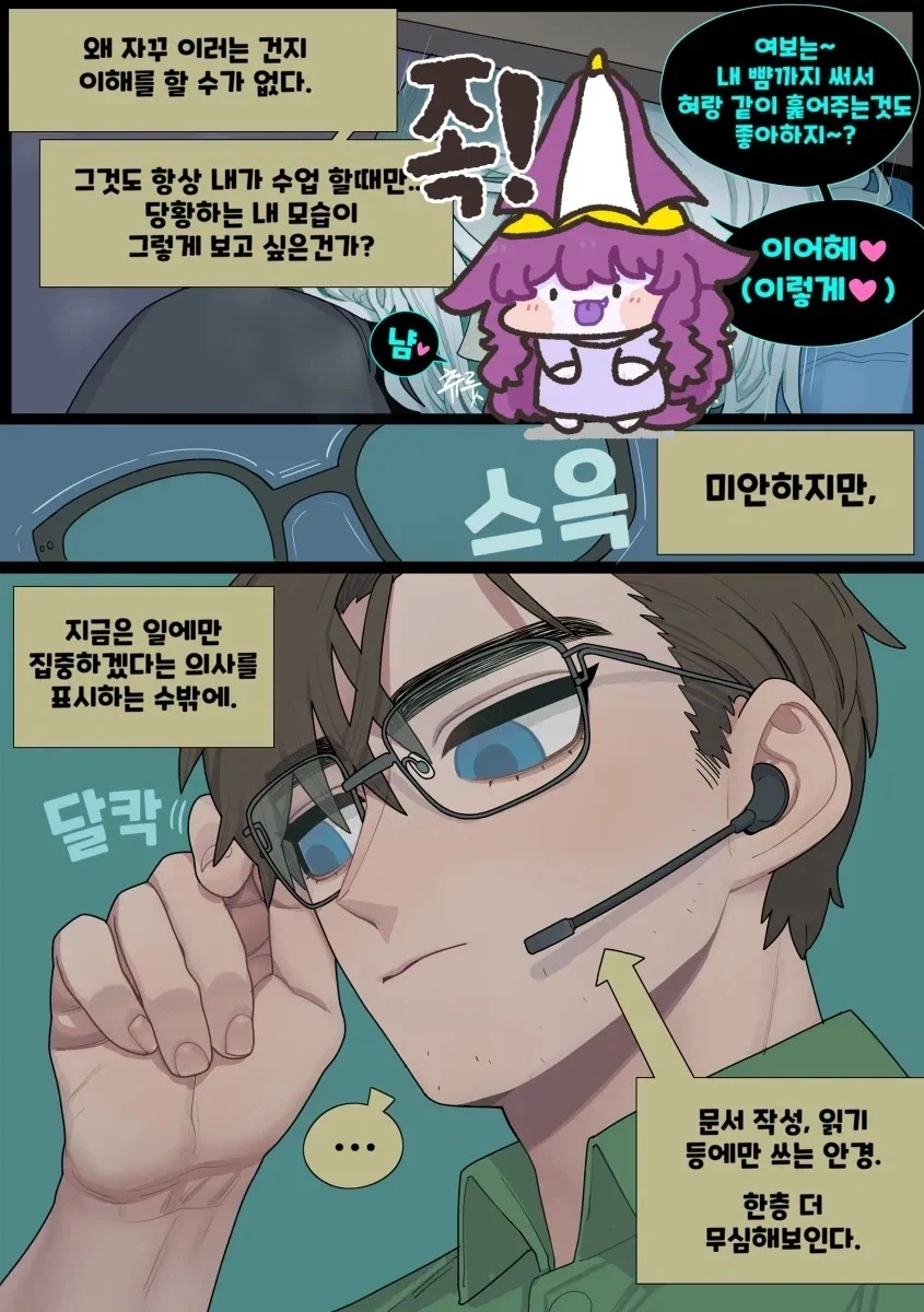 뱀마누라 순애manga_6.webp