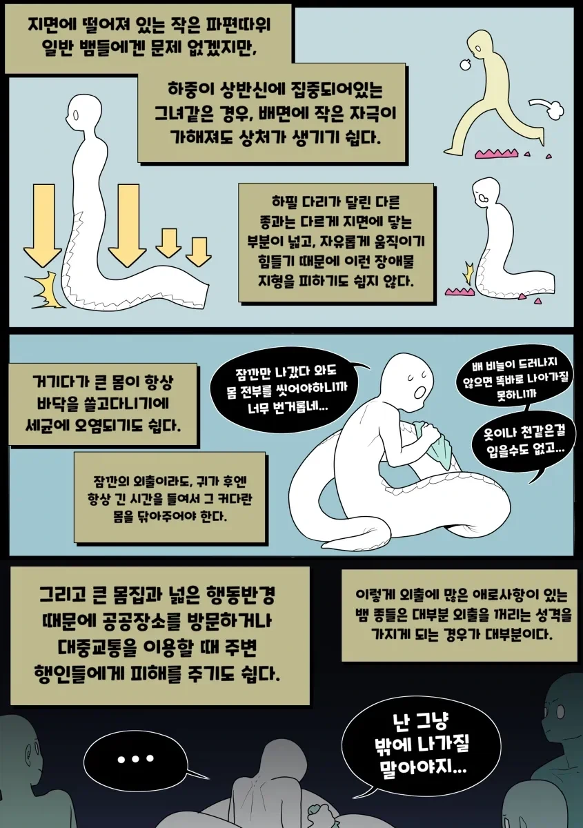 뱀마누라 순애manga_11.webp