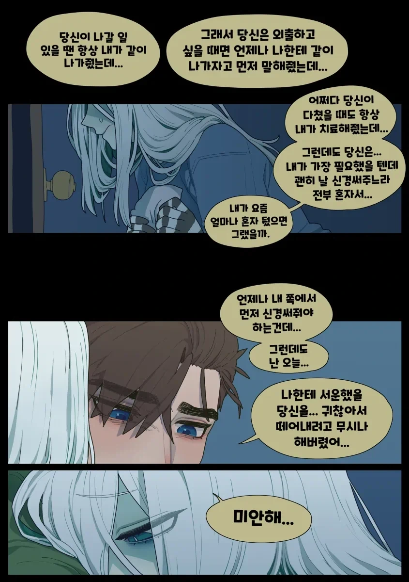 뱀마누라 순애manga_12.webp