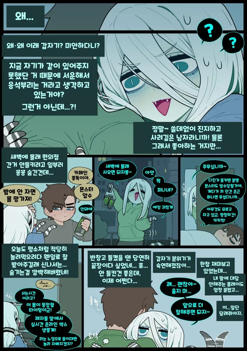 뱀마누라 순애manga_13.webp