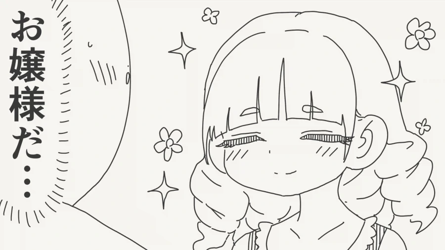 차 마시는 아가씨.manga - 이미지 2