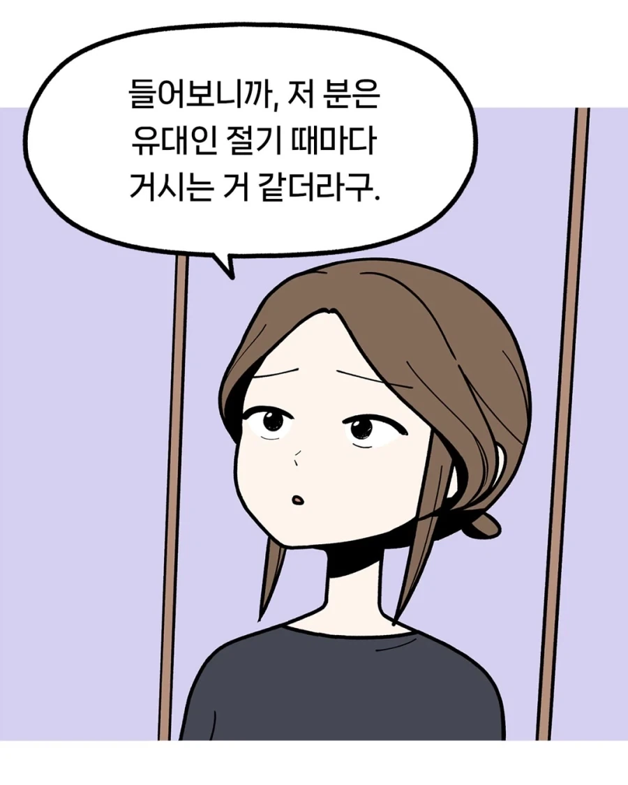 &#034;이스라엘을 축복해야 우리나라가 복을 받아요.&#034;.manwha - 이미지 2
