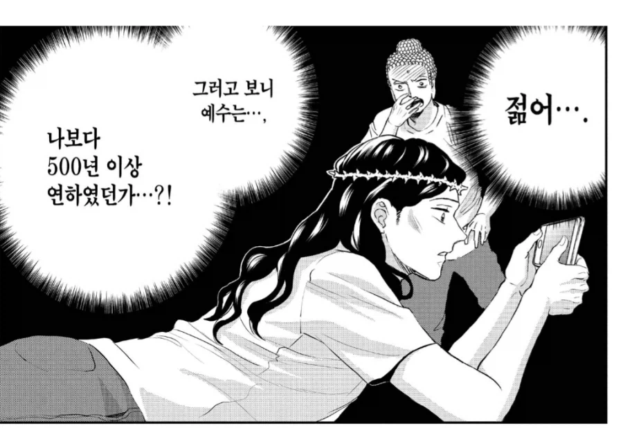 동거남이 수염을 밀었다.manhwa - 이미지 2