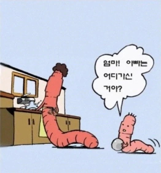 엄마, 아빠는 어디 가신거야? .manwha