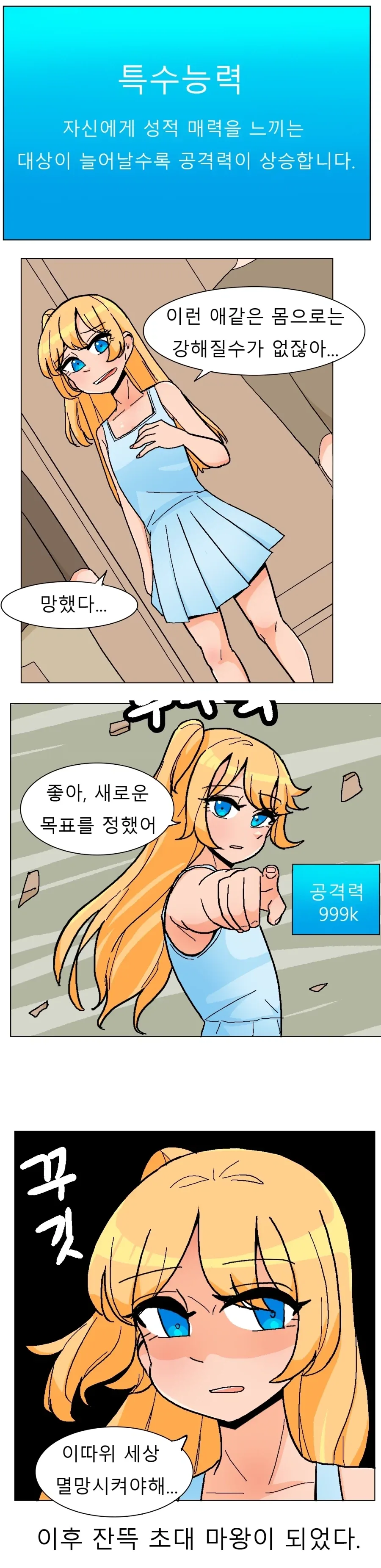 초대 마왕이 탄생하는 .manwha_1.webp