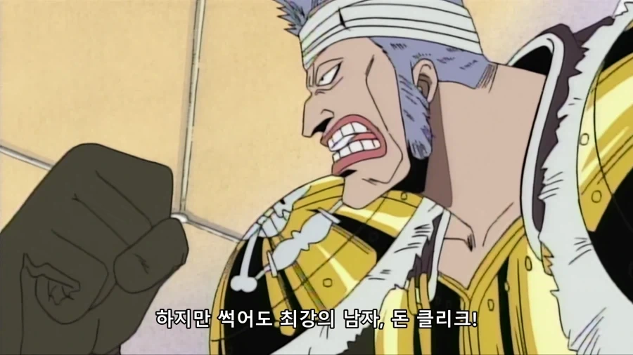 원피스) 행동으로 보여준 남자