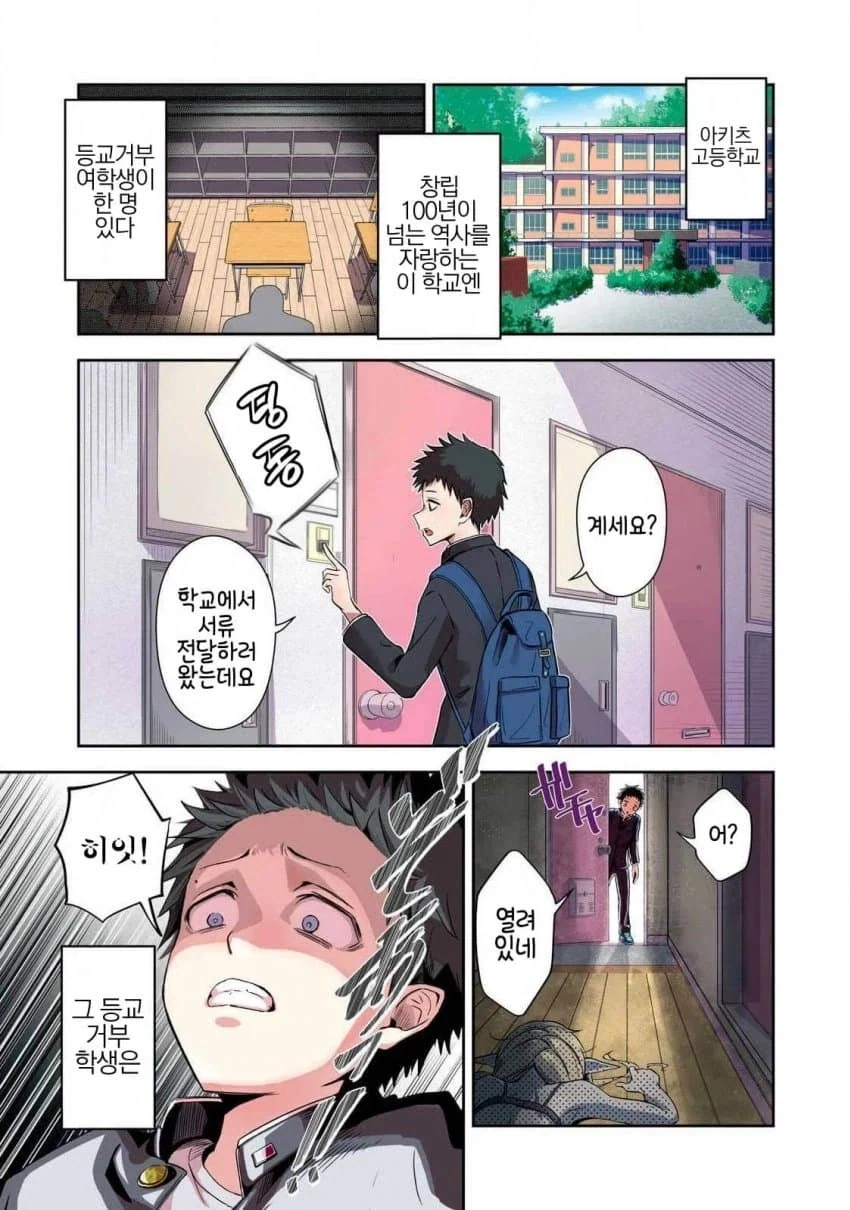 100년 학교 꿇은 엘프 manga_1.webp
