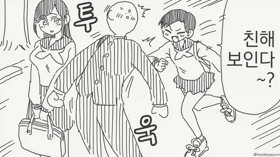 고백해! 기정사실 만들어! 세푸크 하라고!!.manhwa