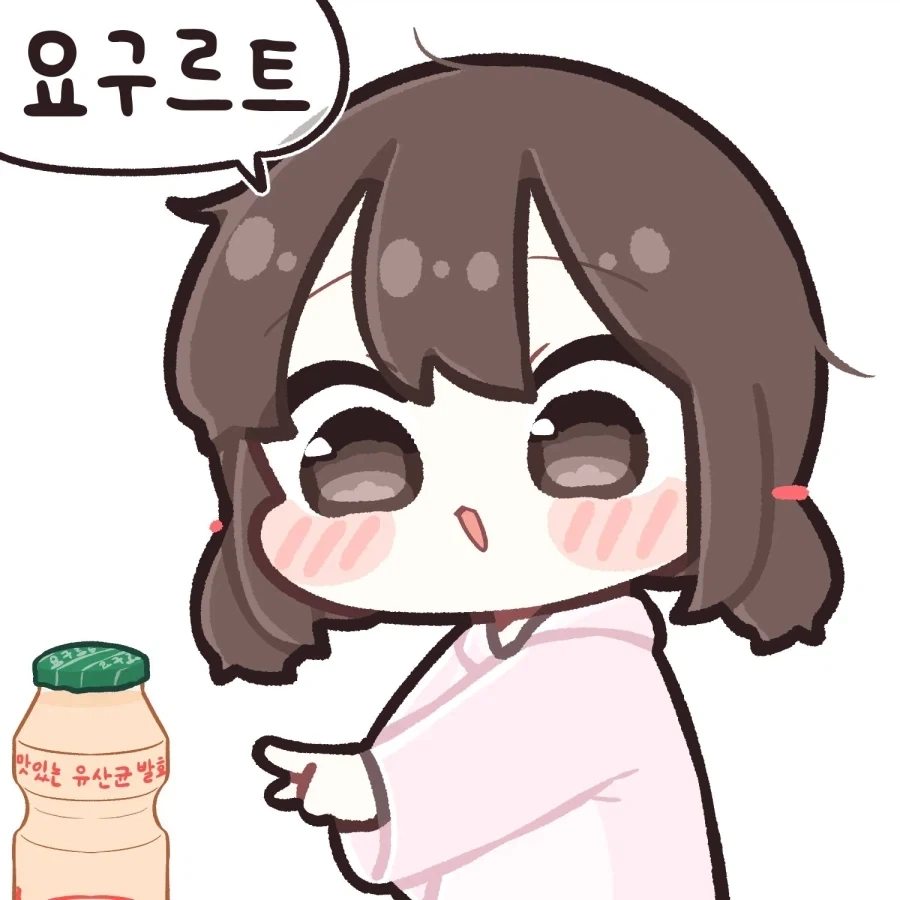 지은아, 요르구트라고 해야지.manhwa_2.webp