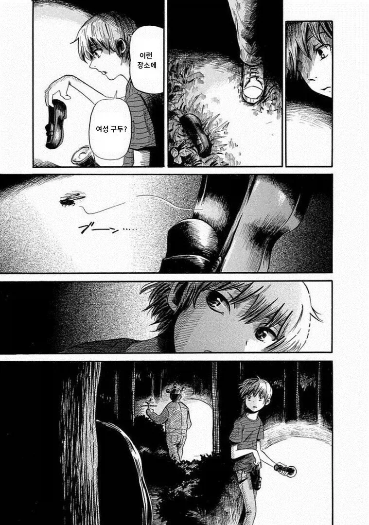 아버지가 이상해진.manga_5.webp