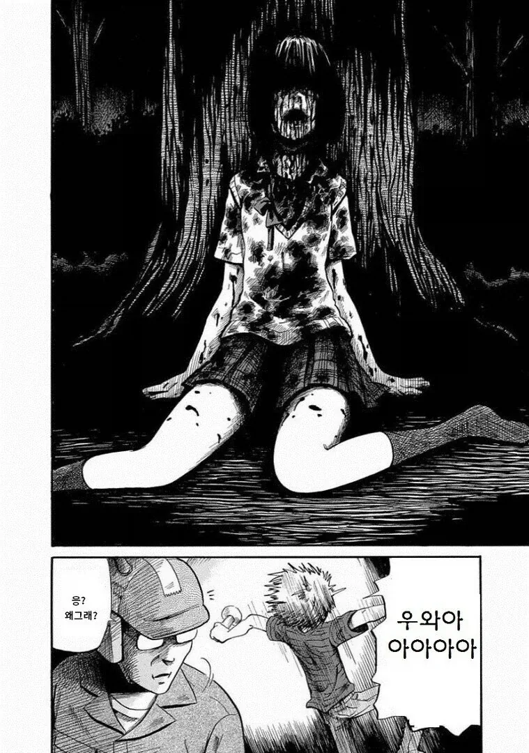 아버지가 이상해진.manga_6.webp