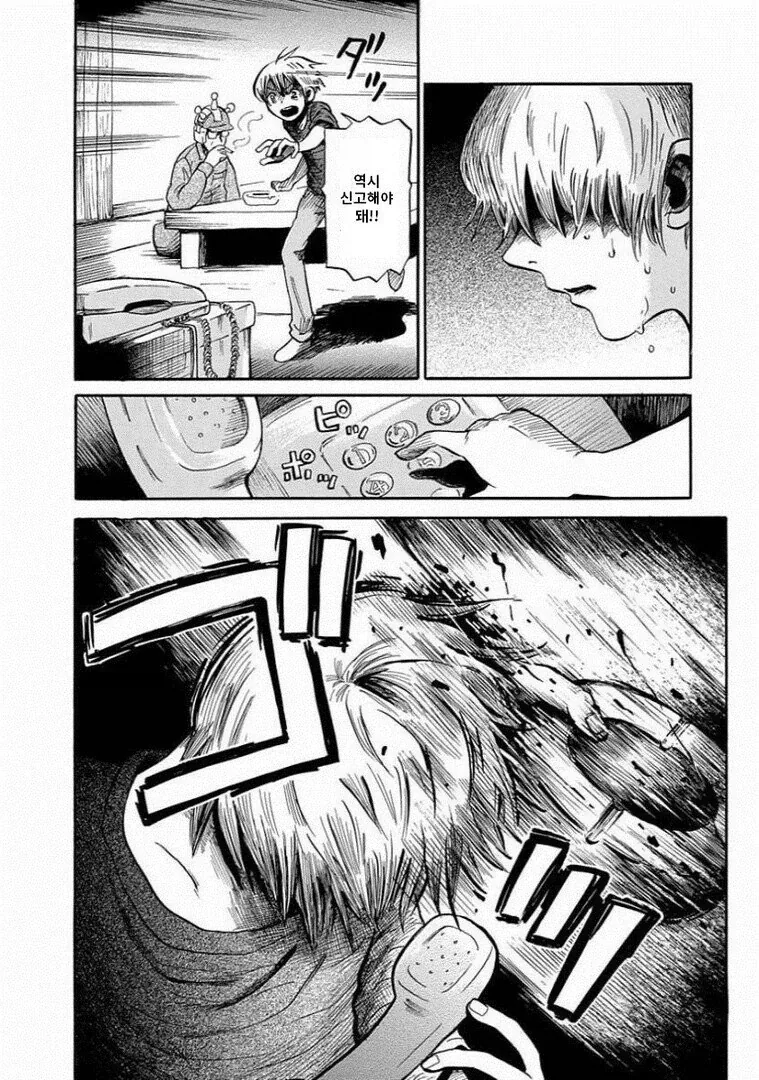 아버지가 이상해진.manga_12.webp