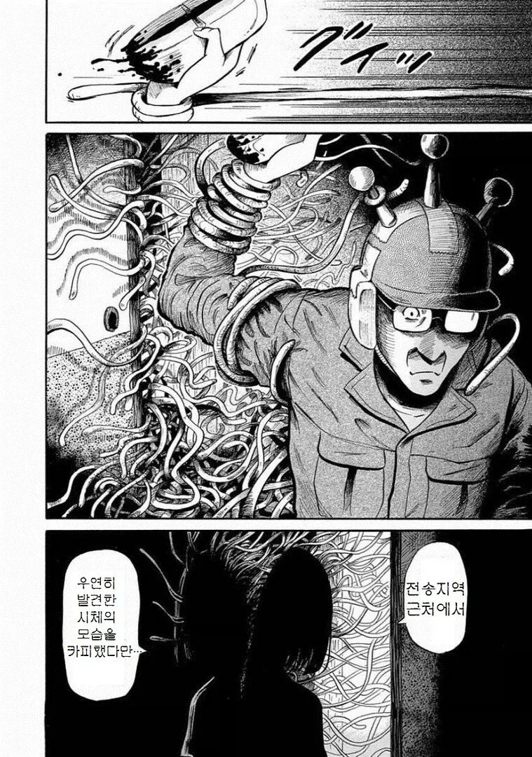 아버지가 이상해진.manga_14.webp