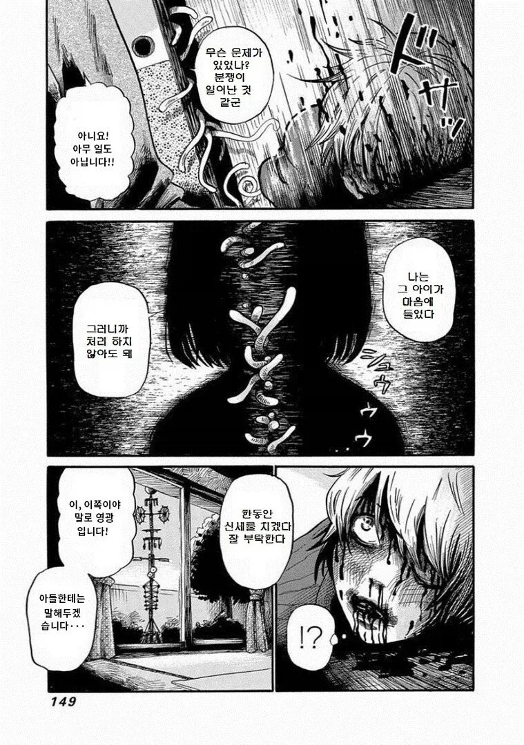 아버지가 이상해진.manga_15.webp