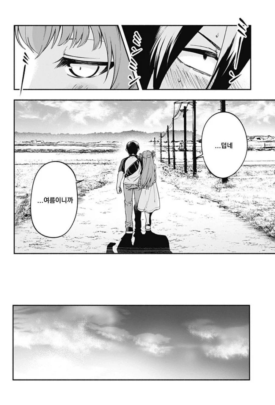 소꿉친구의 손가락이 길어지는 만화.manwha_18.webp