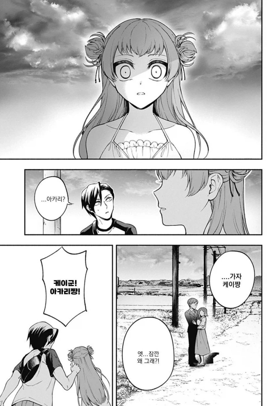 소꿉친구의 손가락이 길어지는 만화.manwha_21.webp