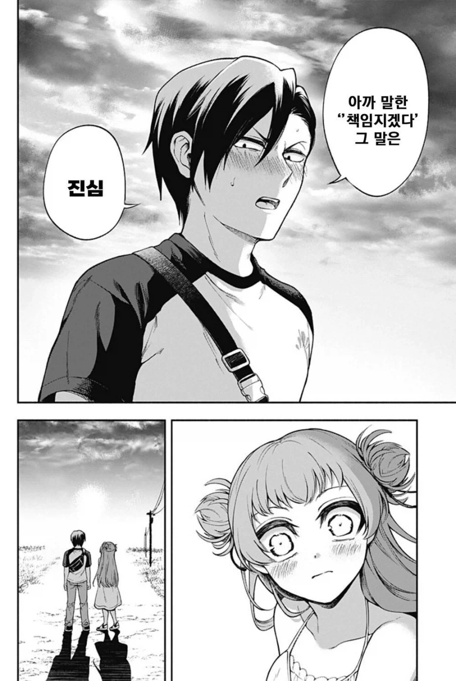 소꿉친구의 손가락이 길어지는 만화.manwha_24.webp