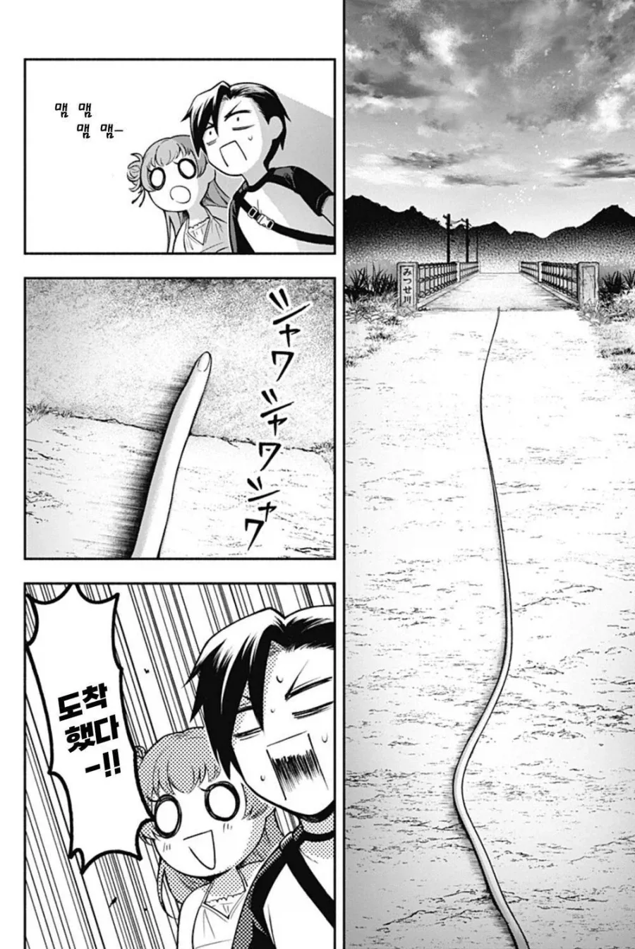 소꿉친구의 손가락이 길어지는 만화.manwha_26.webp