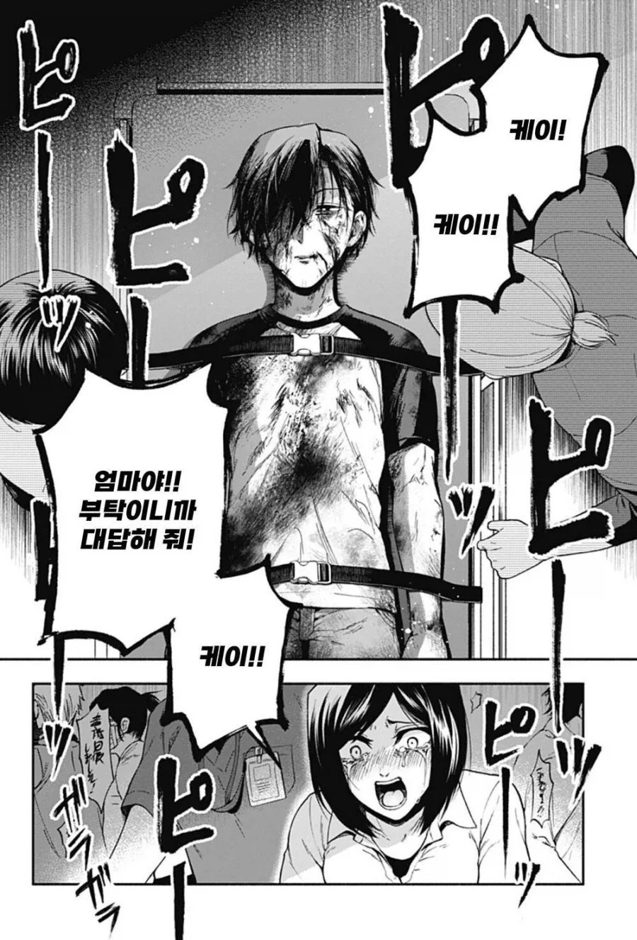 소꿉친구의 손가락이 길어지는 만화.manwha_36.webp