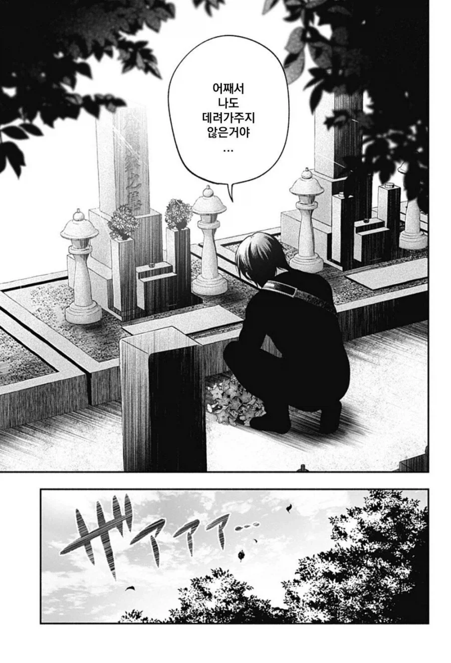 소꿉친구의 손가락이 길어지는 만화.manwha_43.webp