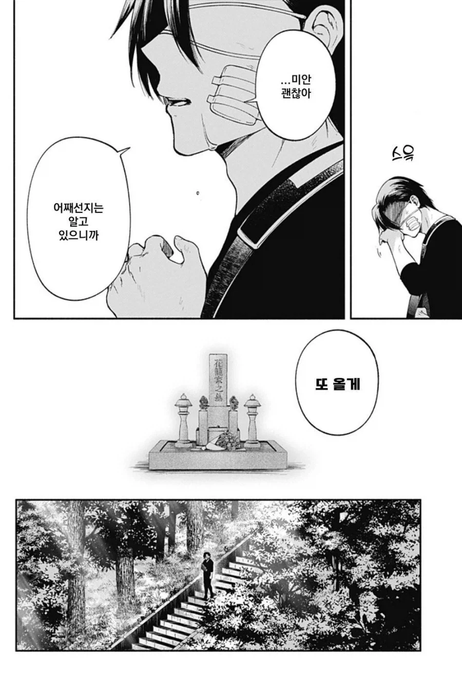 소꿉친구의 손가락이 길어지는 만화.manwha_44.webp