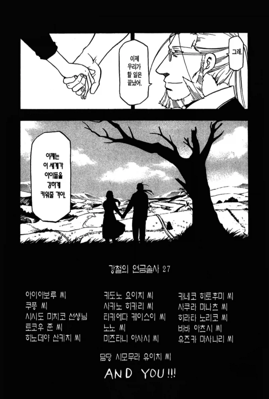 강연금)단 3페이지로 선사하는 감동과 여운... - 이미지 3