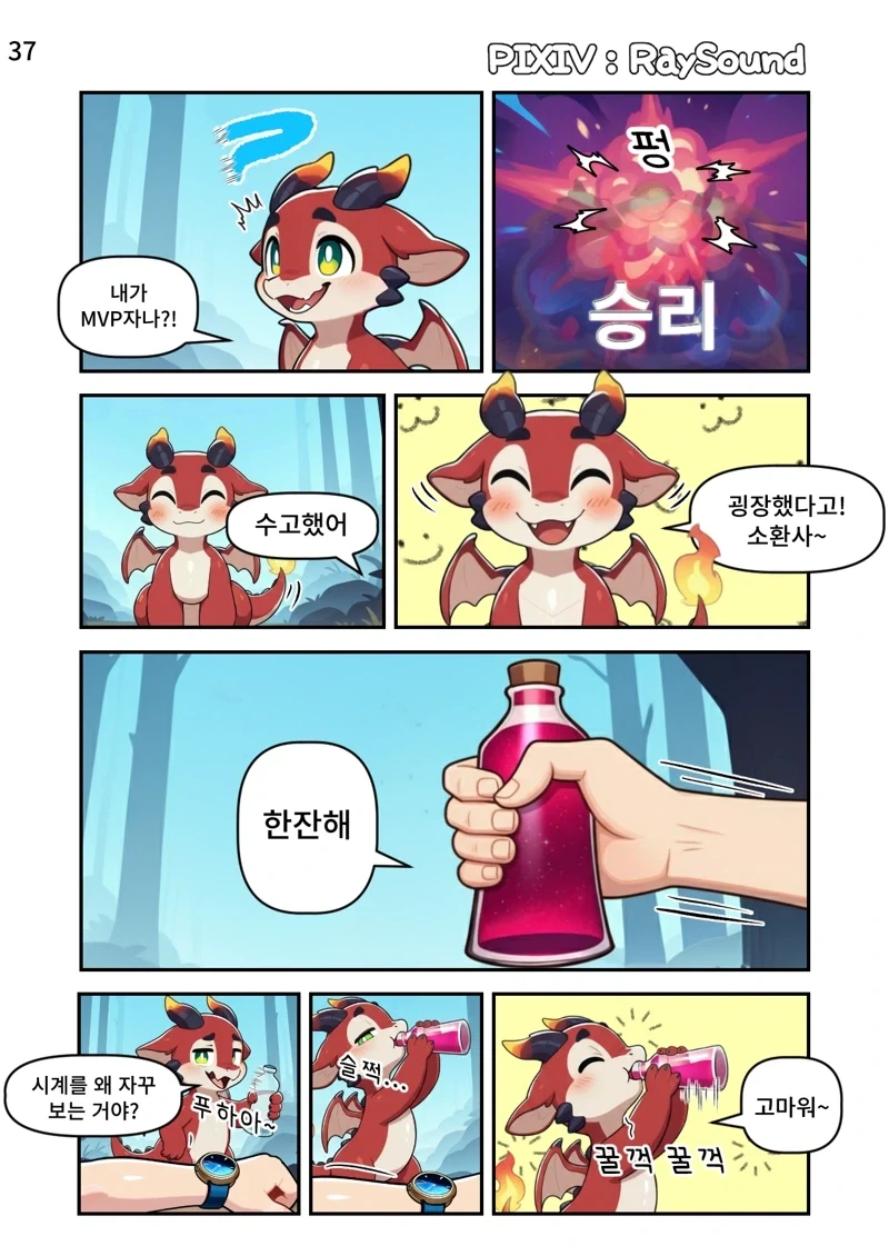스몰더 잔뜩 이뻐해주는.manwha