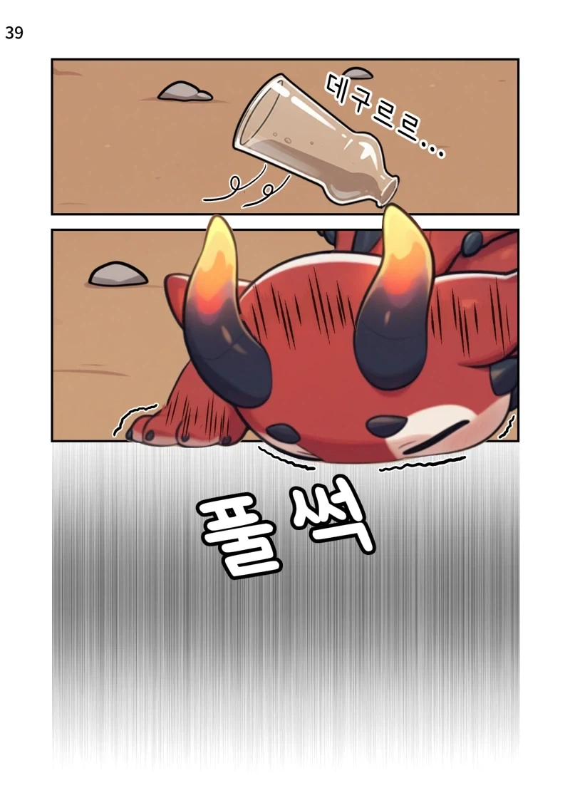 스몰더 잔뜩 이뻐해주는.manwha - 이미지 3