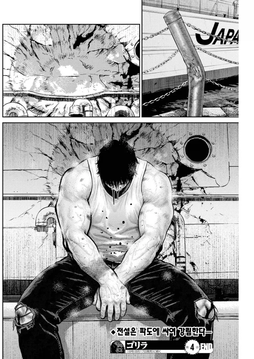 미소노 미카문신한 남자가 사람 날려버리는 manga - 이미지 10