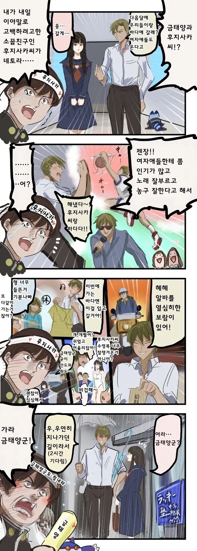 금태양 만화