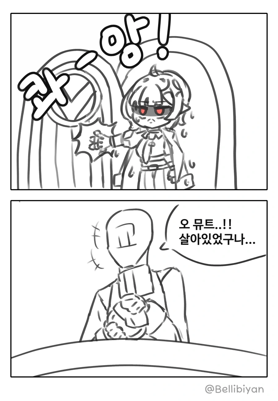 트릭컬) [만화] 뮤트 순애루트 5화