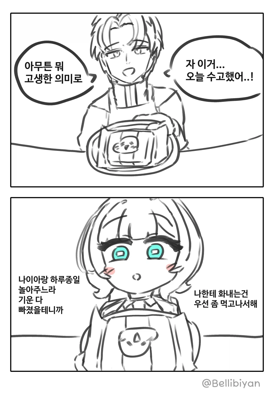 트릭컬) [만화] 뮤트 순애루트 5화 - 이미지 3