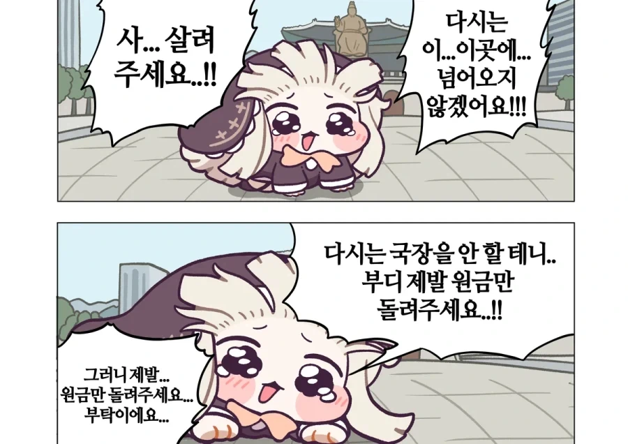 트릭컬) 주식 물린 스피키 Manhwa_1.webp