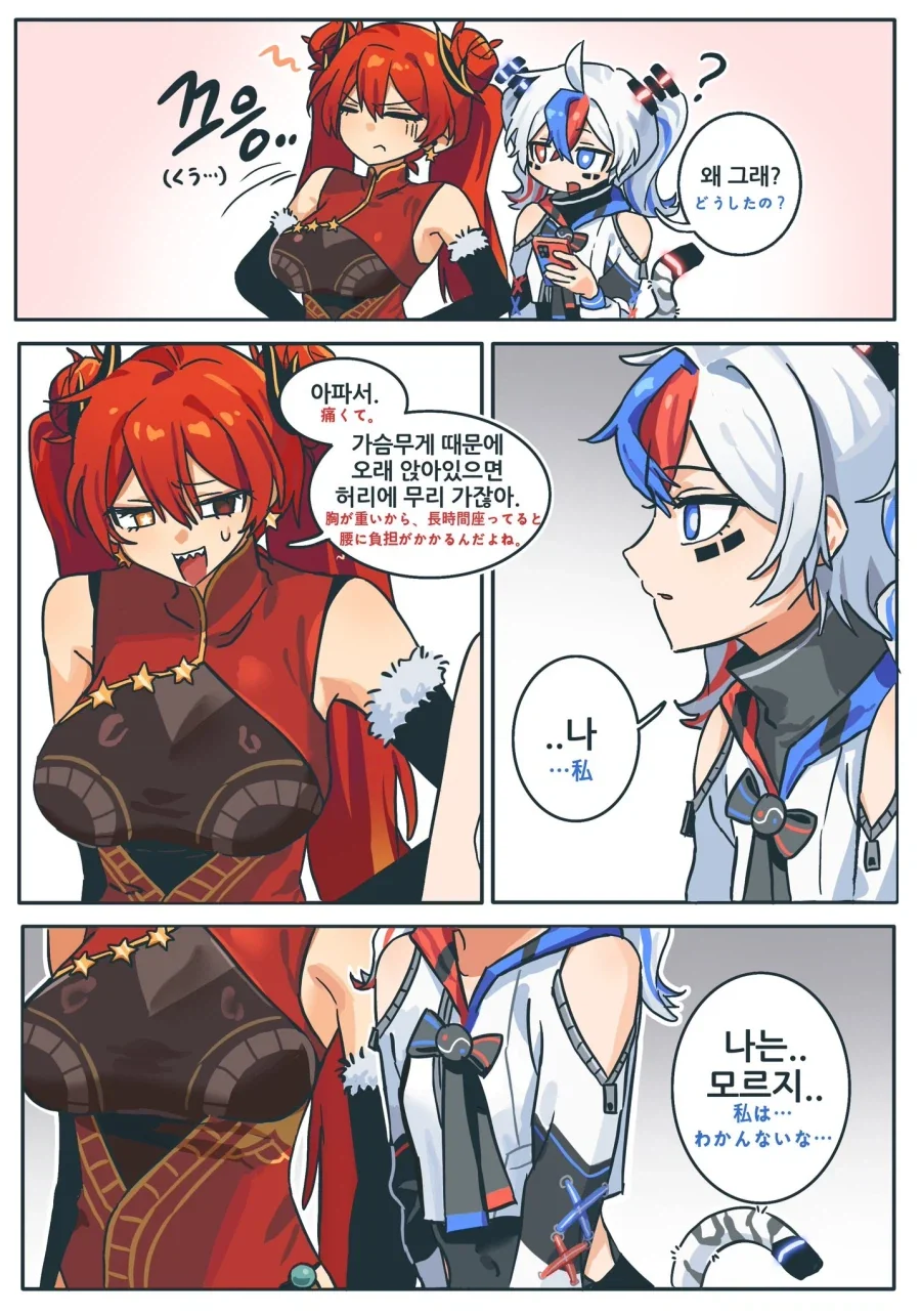 국기소녀) 허리가 아픈 Manhwa_1.webp