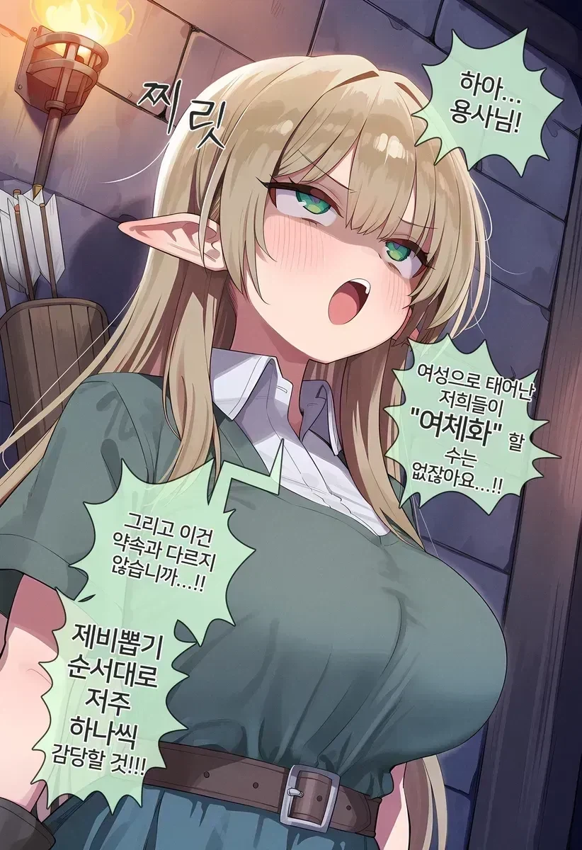 AI)TS저주를 받은 용사.manhwa - 이미지 2