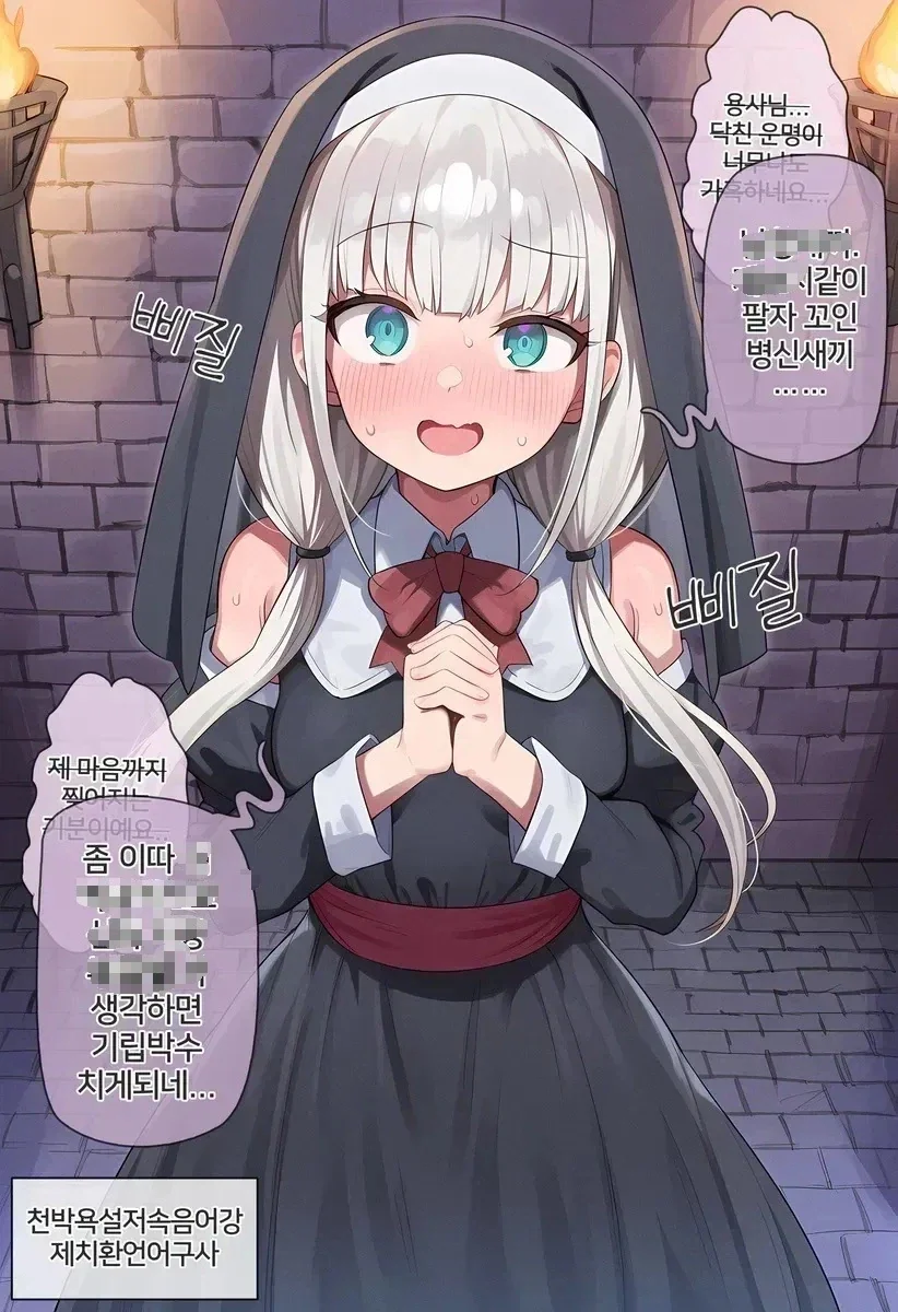 AI)TS저주를 받은 용사.manhwa - 이미지 4