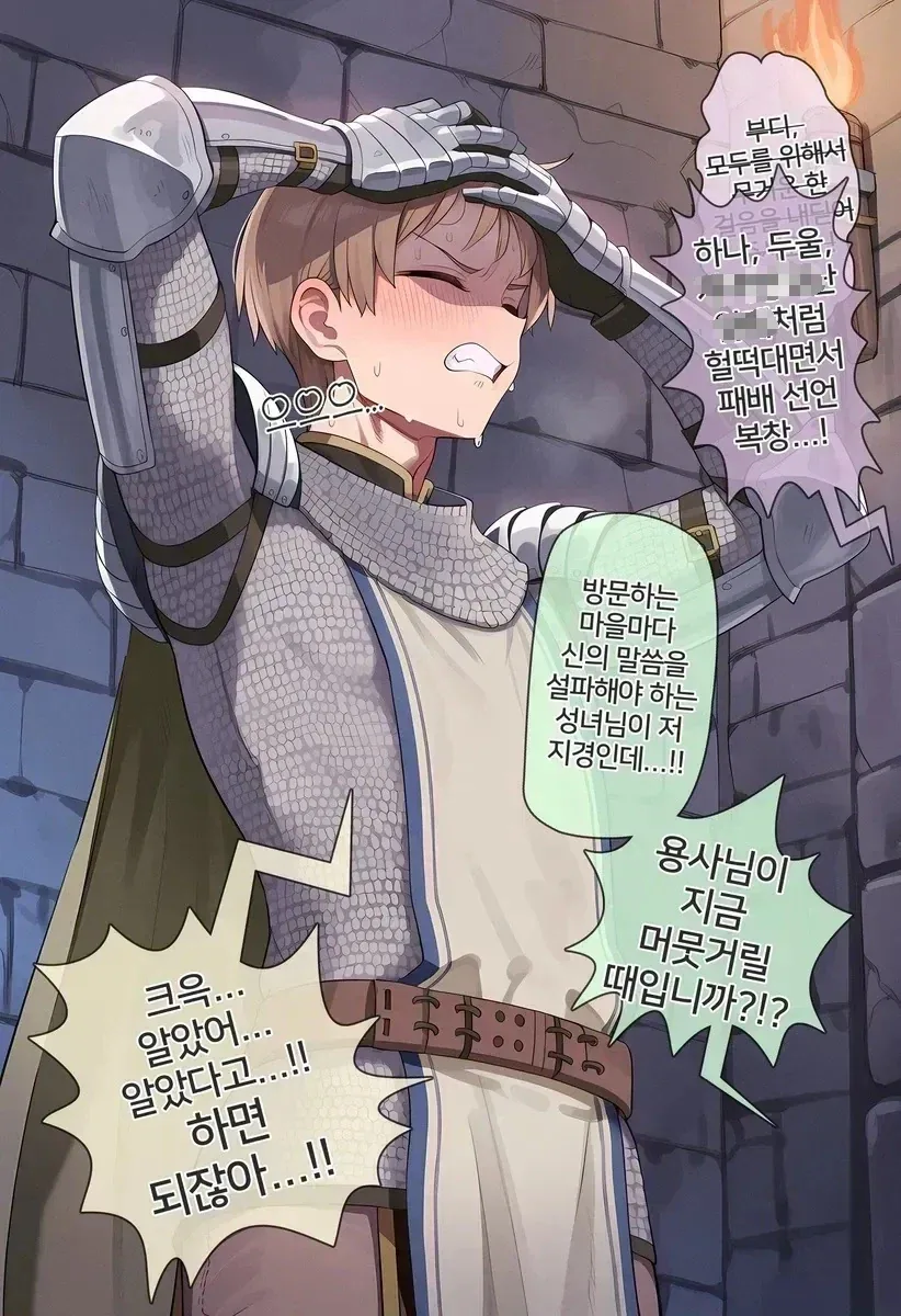 AI)TS저주를 받은 용사.manhwa - 이미지 6