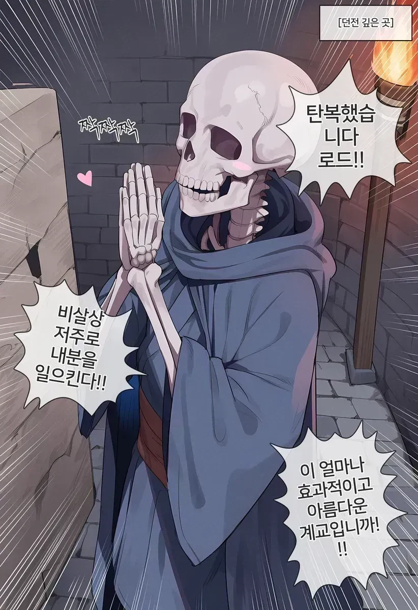 AI)TS저주를 받은 용사.manhwa - 이미지 8