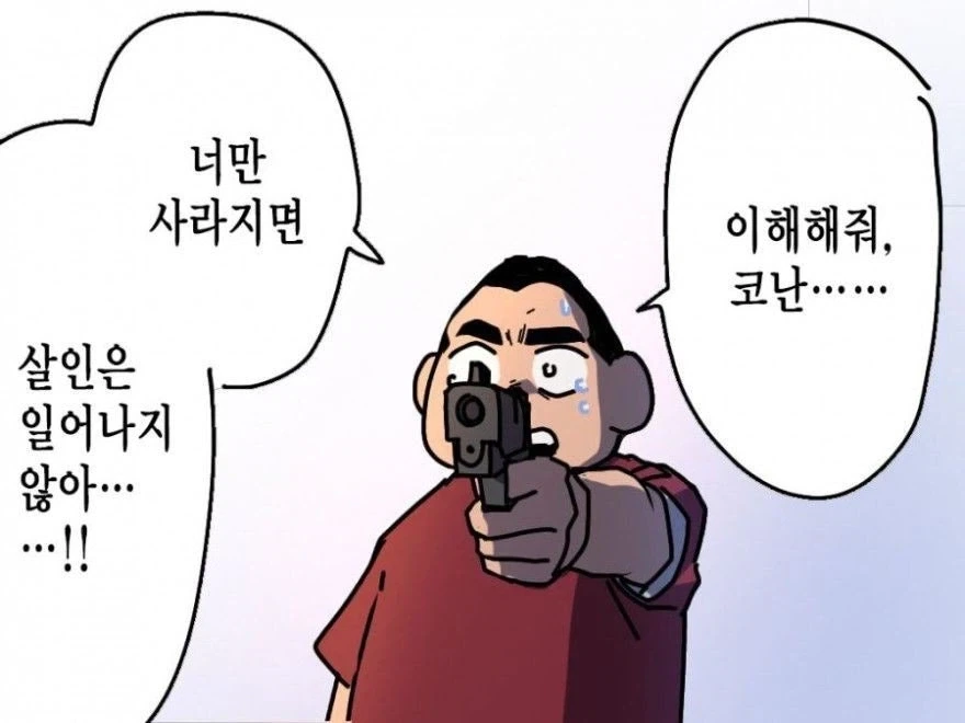 명탐정 코난)세계의 비밀을 알아챈 겐타_1.webp