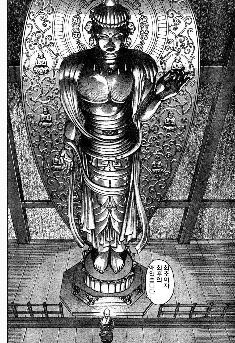 바키) 유지로의 탄생.manhwa_14.webp