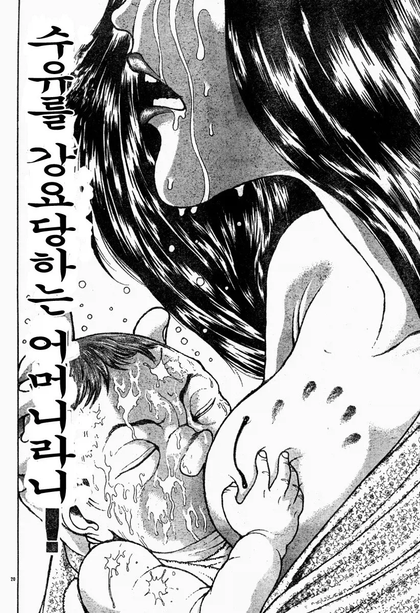 바키) 유지로의 탄생.manhwa_20.webp