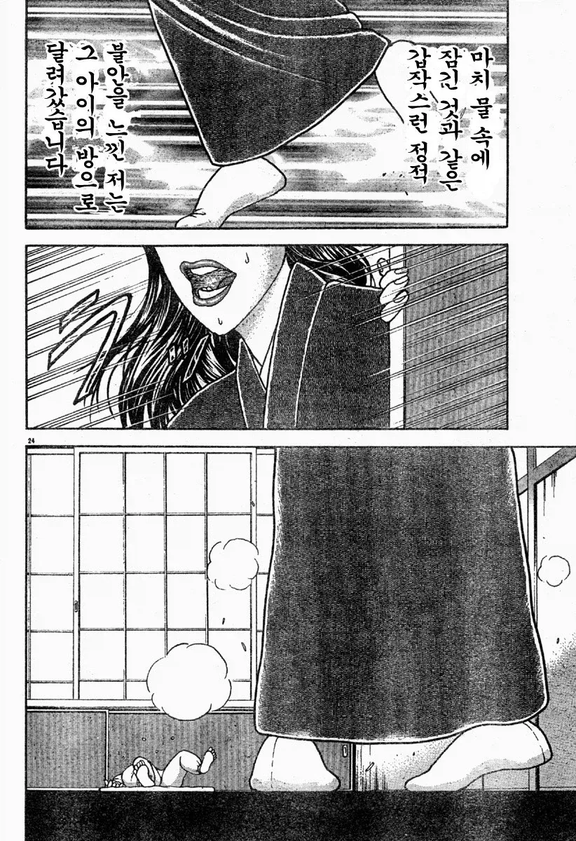 바키) 유지로의 탄생.manhwa_24.webp