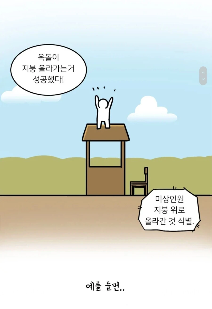 북한군 관찰 일기.manga_7.jpeg