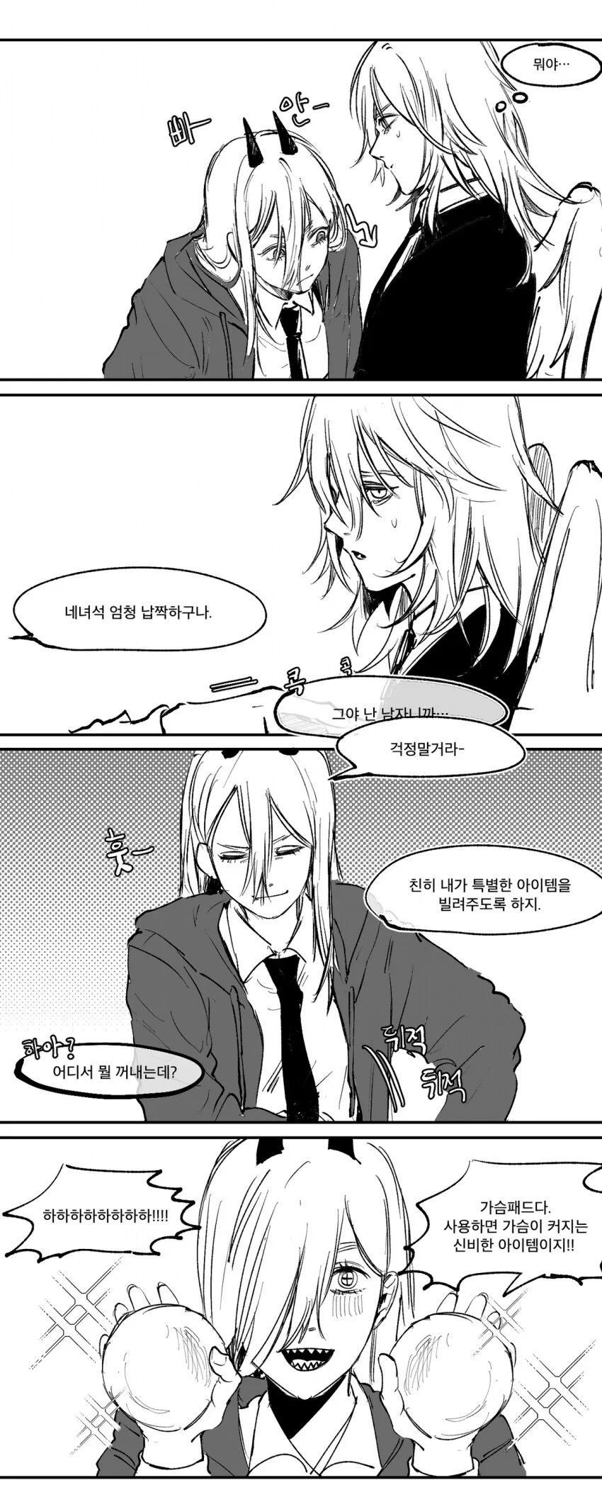 체인소맨) 덴지 이새끼 천사의 악마 반찬 삼아서 딸쳐본적 있다 분명_1.png