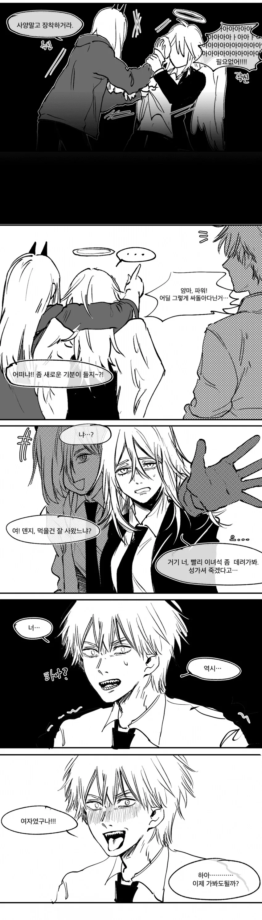 체인소맨) 덴지 이새끼 천사의 악마 반찬 삼아서 딸쳐본적 있다 분명_2.png