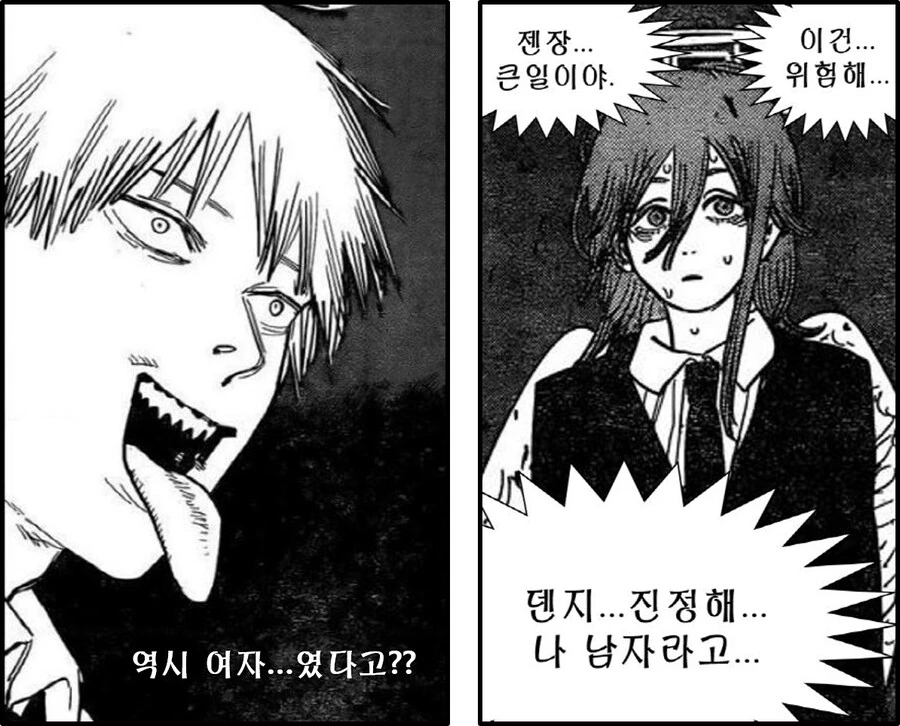 체인소맨) 덴지 이새끼 천사의 악마 반찬 삼아서 딸쳐본적 있다 분명_3.png