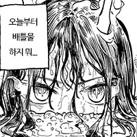 오빠를 너무 놀린 ㅁㅅㄱㅋ Manhwa - 이미지 3