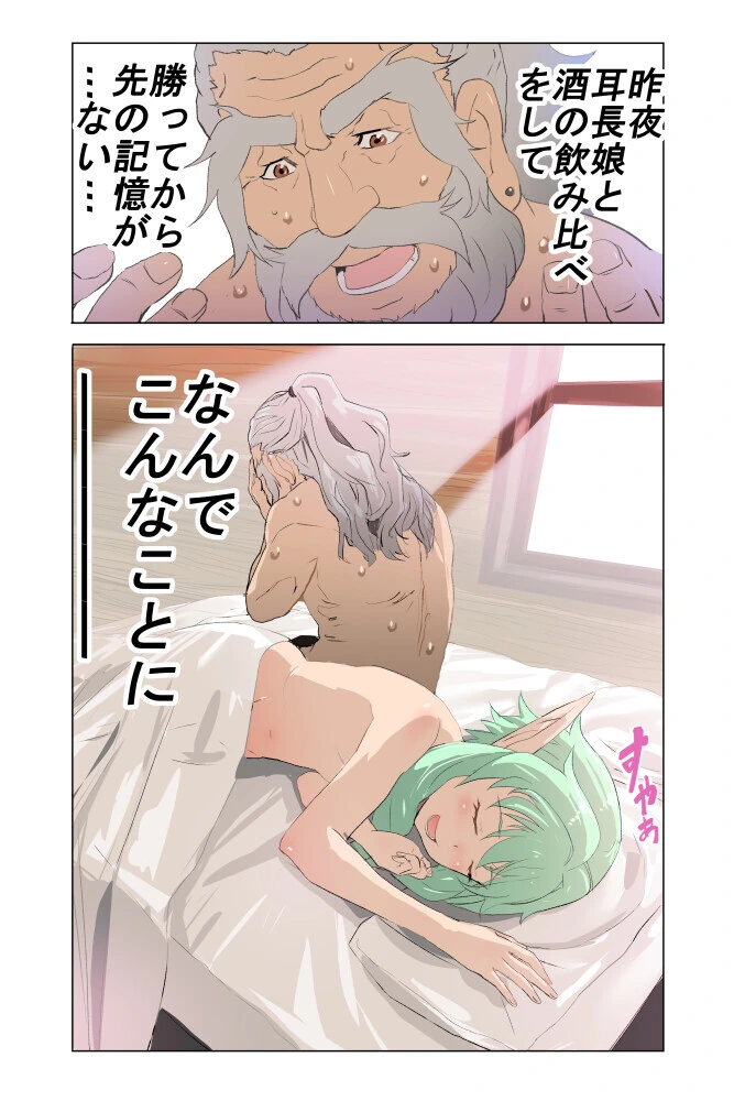 [고블린슬레이어] ㅇㄴㅅㅌ manhwa